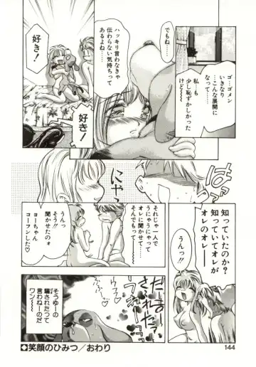 [Onikubo Hirohisa] Milk Iro no Kobako - Milky Little Box Fhentai - Page 142