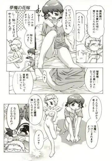 [Onikubo Hirohisa] Milk Iro no Kobako - Milky Little Box Fhentai - Page 147