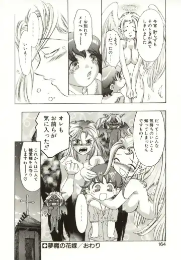 [Onikubo Hirohisa] Milk Iro no Kobako - Milky Little Box Fhentai - Page 162