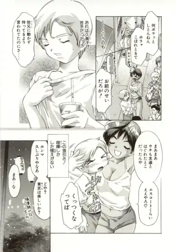 [Onikubo Hirohisa] Milk Iro no Kobako - Milky Little Box Fhentai - Page 25