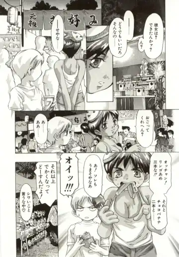 [Onikubo Hirohisa] Milk Iro no Kobako - Milky Little Box Fhentai - Page 26