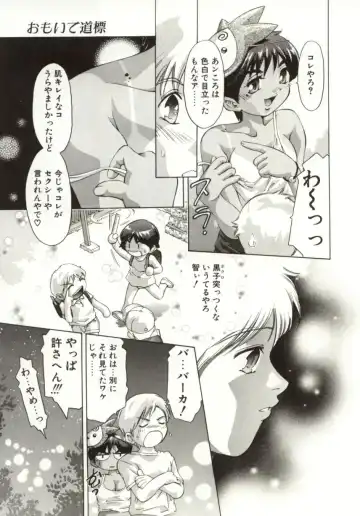 [Onikubo Hirohisa] Milk Iro no Kobako - Milky Little Box Fhentai - Page 29