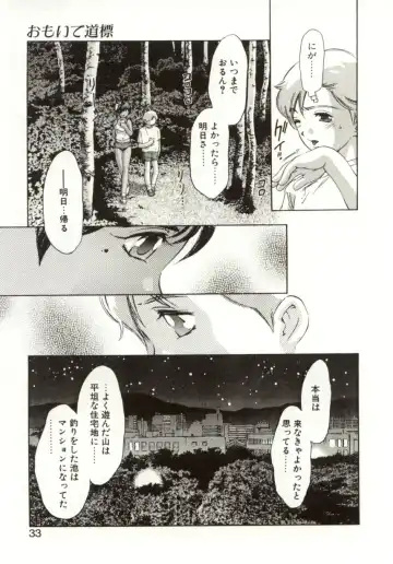 [Onikubo Hirohisa] Milk Iro no Kobako - Milky Little Box Fhentai - Page 31