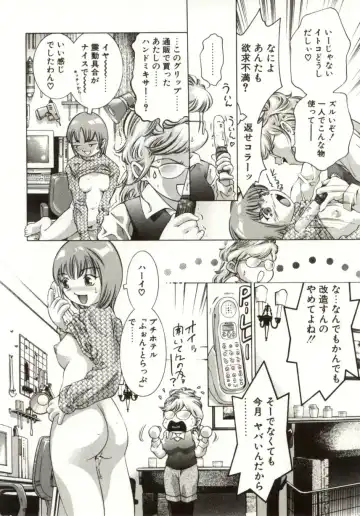 [Onikubo Hirohisa] Milk Iro no Kobako - Milky Little Box Fhentai - Page 86