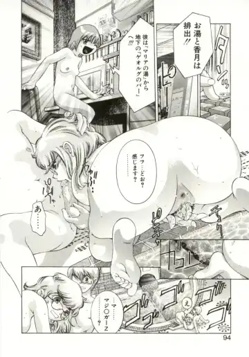 [Onikubo Hirohisa] Milk Iro no Kobako - Milky Little Box Fhentai - Page 92