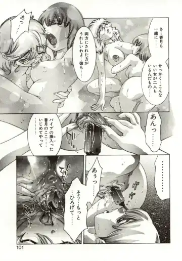 [Onikubo Hirohisa] Milk Iro no Kobako - Milky Little Box Fhentai - Page 99