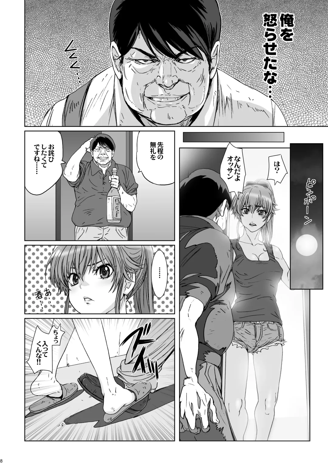 [Kenzaki Mikuri - Nanno Koto] Kuso Haradatsu Tonari no Yariman Yankee o Saiminjutsu de Saikoukyuu Onaho ni Suru Fhentai - Page 8