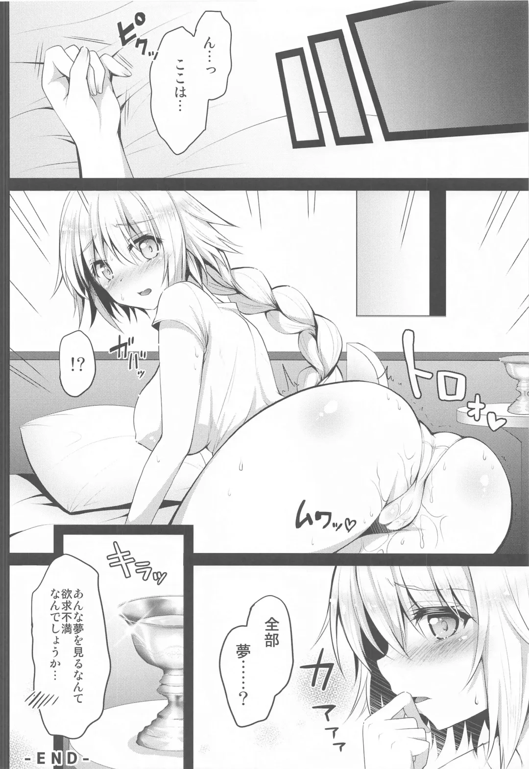 [Geko] Chikan Densha Jeanne -Kairaku Express- Fhentai - Page 17