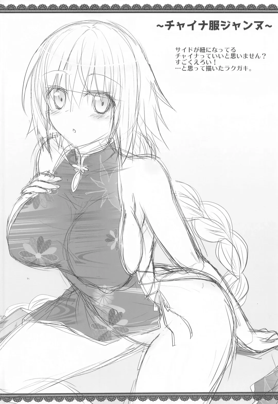 [Geko] Chikan Densha Jeanne -Kairaku Express- Fhentai - Page 19