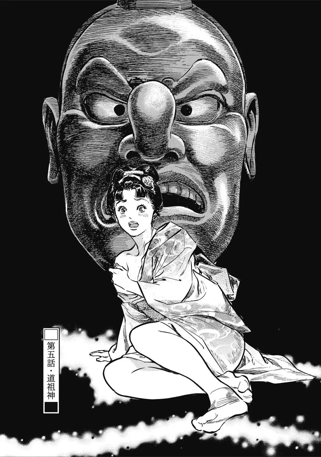 [Hazuki Kaoru] ひめごと 浮世艶草子 Fhentai - Page 101