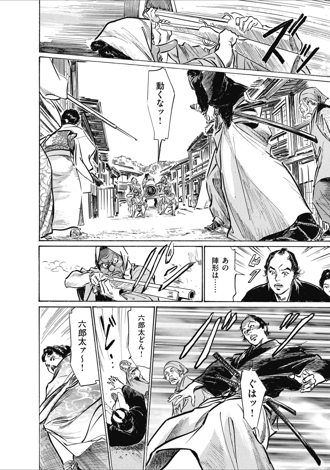 [Hazuki Kaoru] ひめごと 浮世艶草子 Fhentai - Page 112