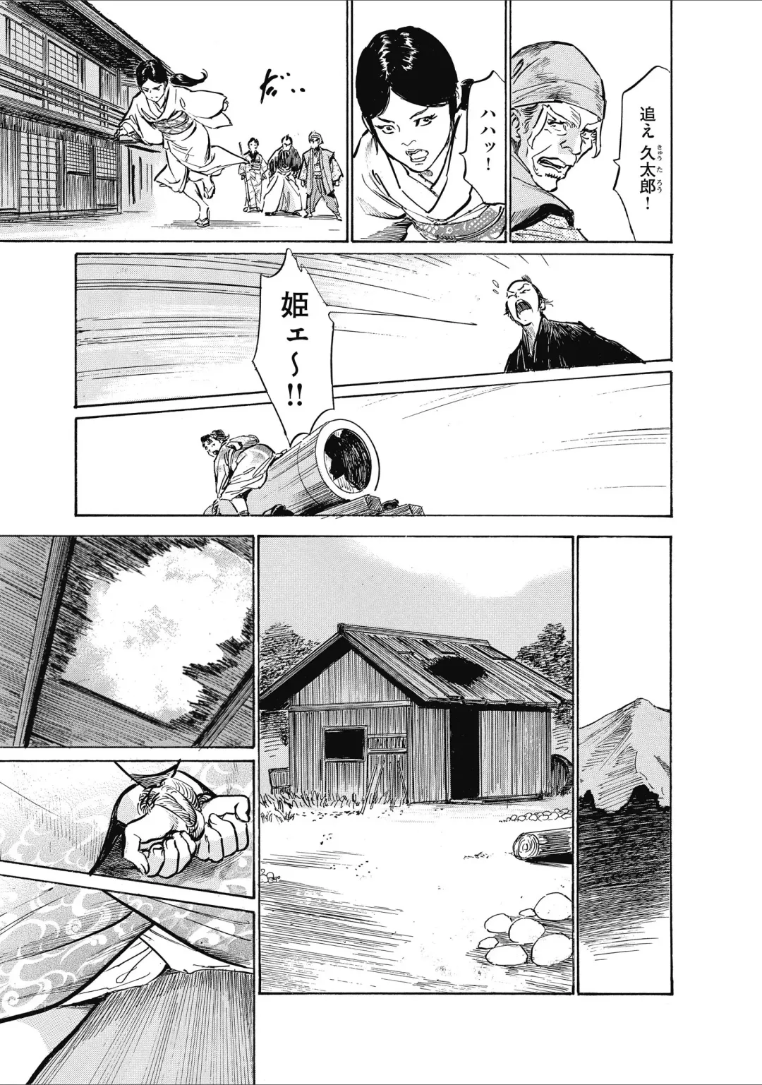 [Hazuki Kaoru] ひめごと 浮世艶草子 Fhentai - Page 115