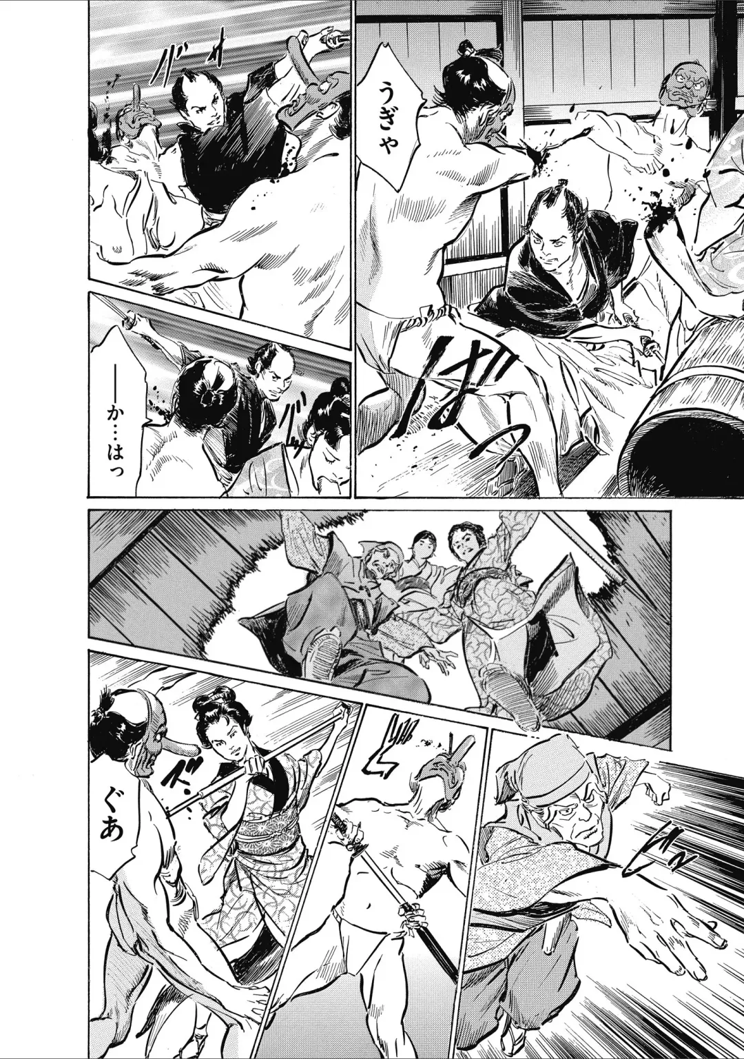 [Hazuki Kaoru] ひめごと 浮世艶草子 Fhentai - Page 120