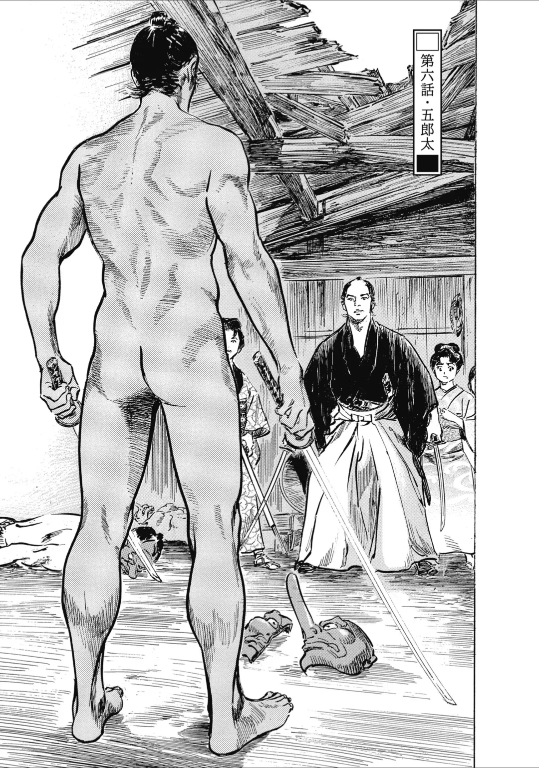 [Hazuki Kaoru] ひめごと 浮世艶草子 Fhentai - Page 125