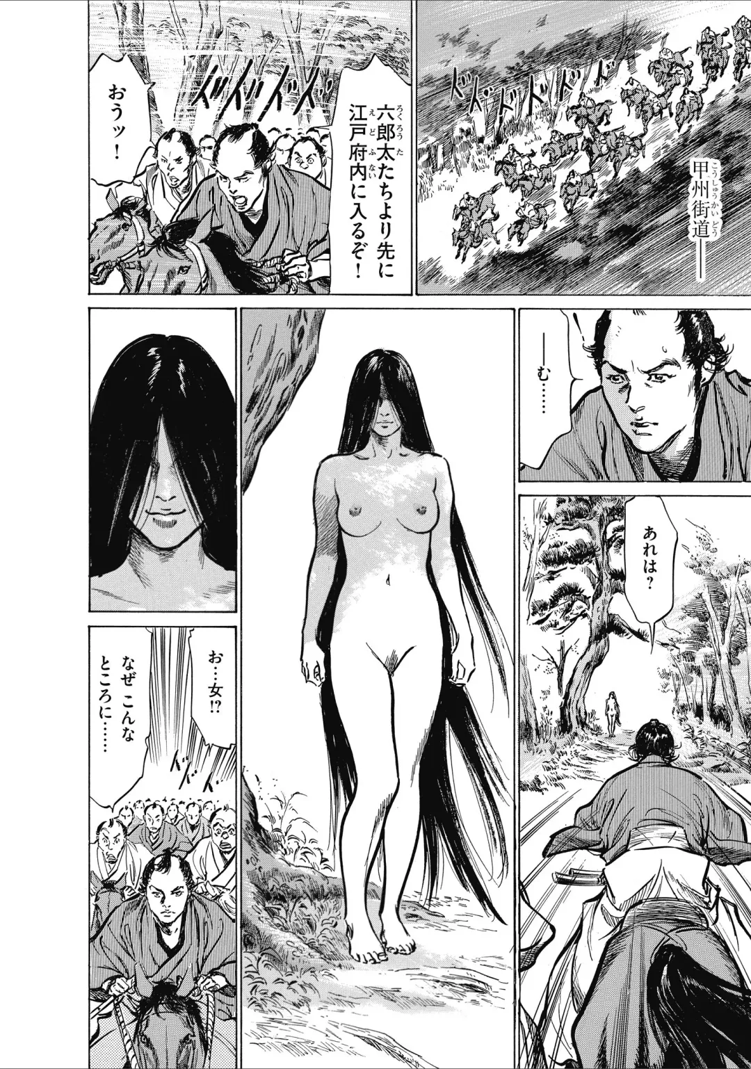 [Hazuki Kaoru] ひめごと 浮世艶草子 Fhentai - Page 150