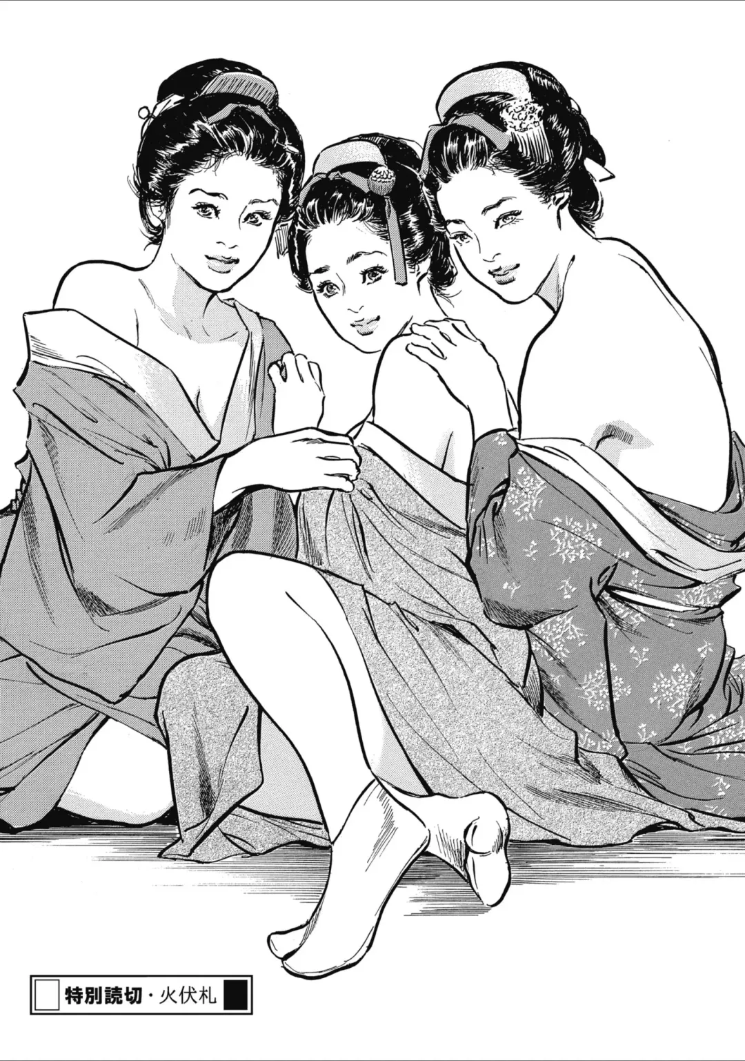 [Hazuki Kaoru] ひめごと 浮世艶草子 Fhentai - Page 197