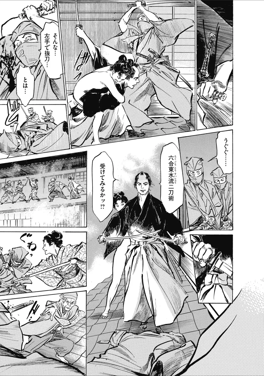 [Hazuki Kaoru] ひめごと 浮世艶草子 Fhentai - Page 93