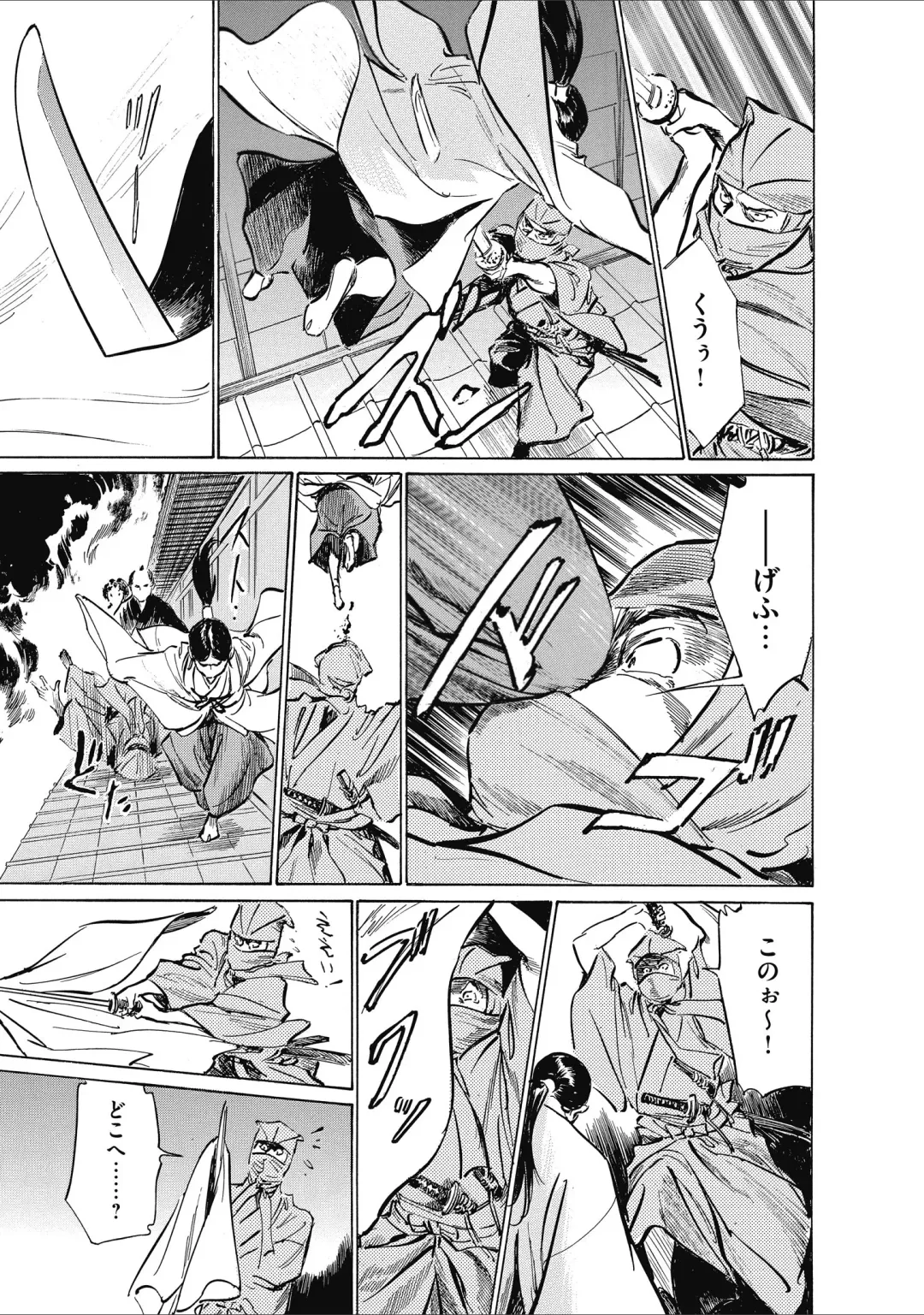 [Hazuki Kaoru] ひめごと 浮世艶草子 Fhentai - Page 95