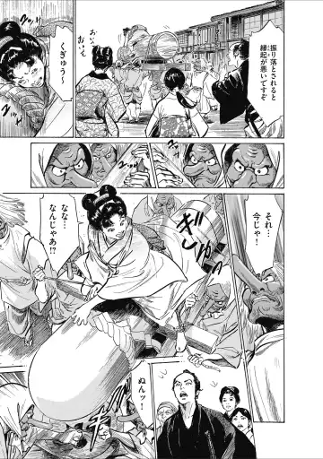 [Hazuki Kaoru] ひめごと 浮世艶草子 Fhentai - Page 111