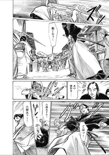 [Hazuki Kaoru] ひめごと 浮世艶草子 Fhentai - Page 112