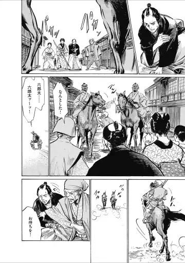 [Hazuki Kaoru] ひめごと 浮世艶草子 Fhentai - Page 114