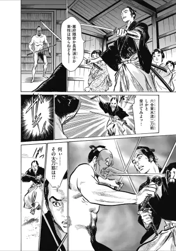 [Hazuki Kaoru] ひめごと 浮世艶草子 Fhentai - Page 122