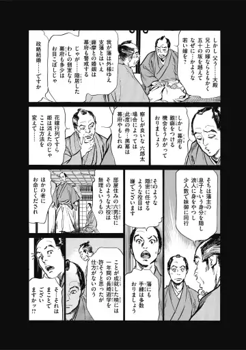 [Hazuki Kaoru] ひめごと 浮世艶草子 Fhentai - Page 14