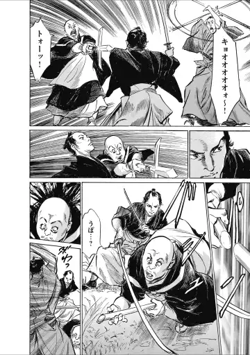 [Hazuki Kaoru] ひめごと 浮世艶草子 Fhentai - Page 160