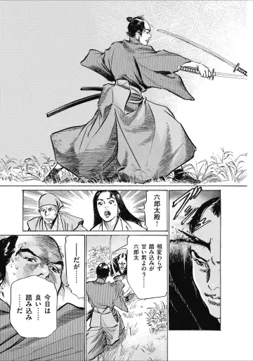 [Hazuki Kaoru] ひめごと 浮世艶草子 Fhentai - Page 167