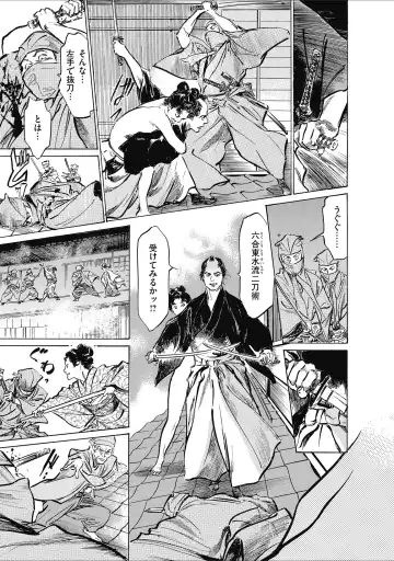 [Hazuki Kaoru] ひめごと 浮世艶草子 Fhentai - Page 93