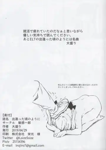 [Oumikun] Deatta Koro no You ni Fhentai - Page 14