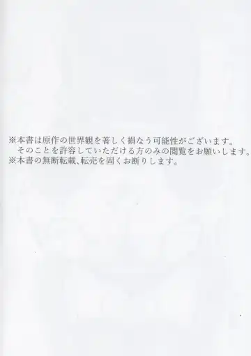 [Oumikun] Deatta Koro no You ni Fhentai - Page 2