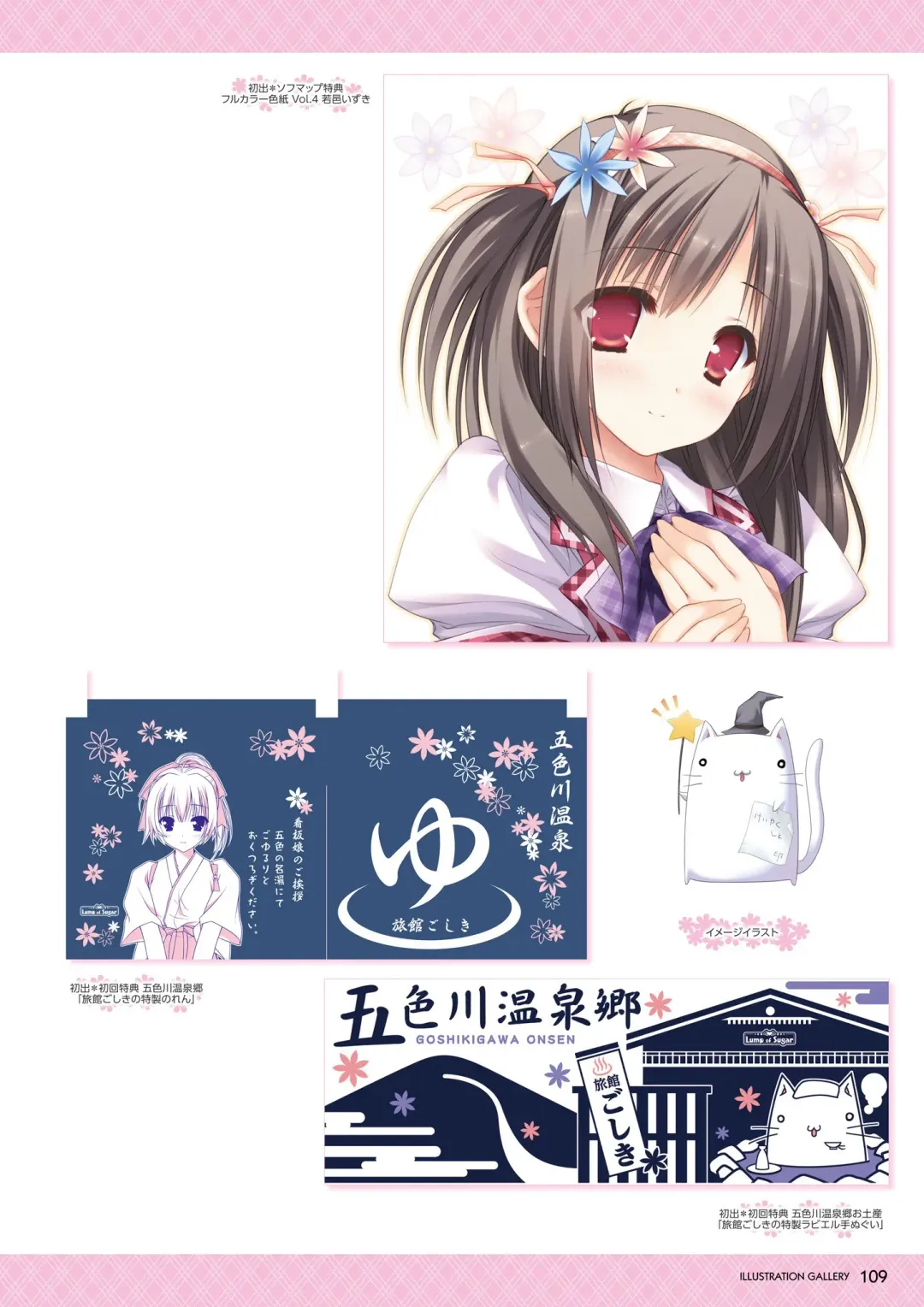 [Moekibara Fumitake] Hanairo Heptagram visual fanbook Fhentai - Page 103