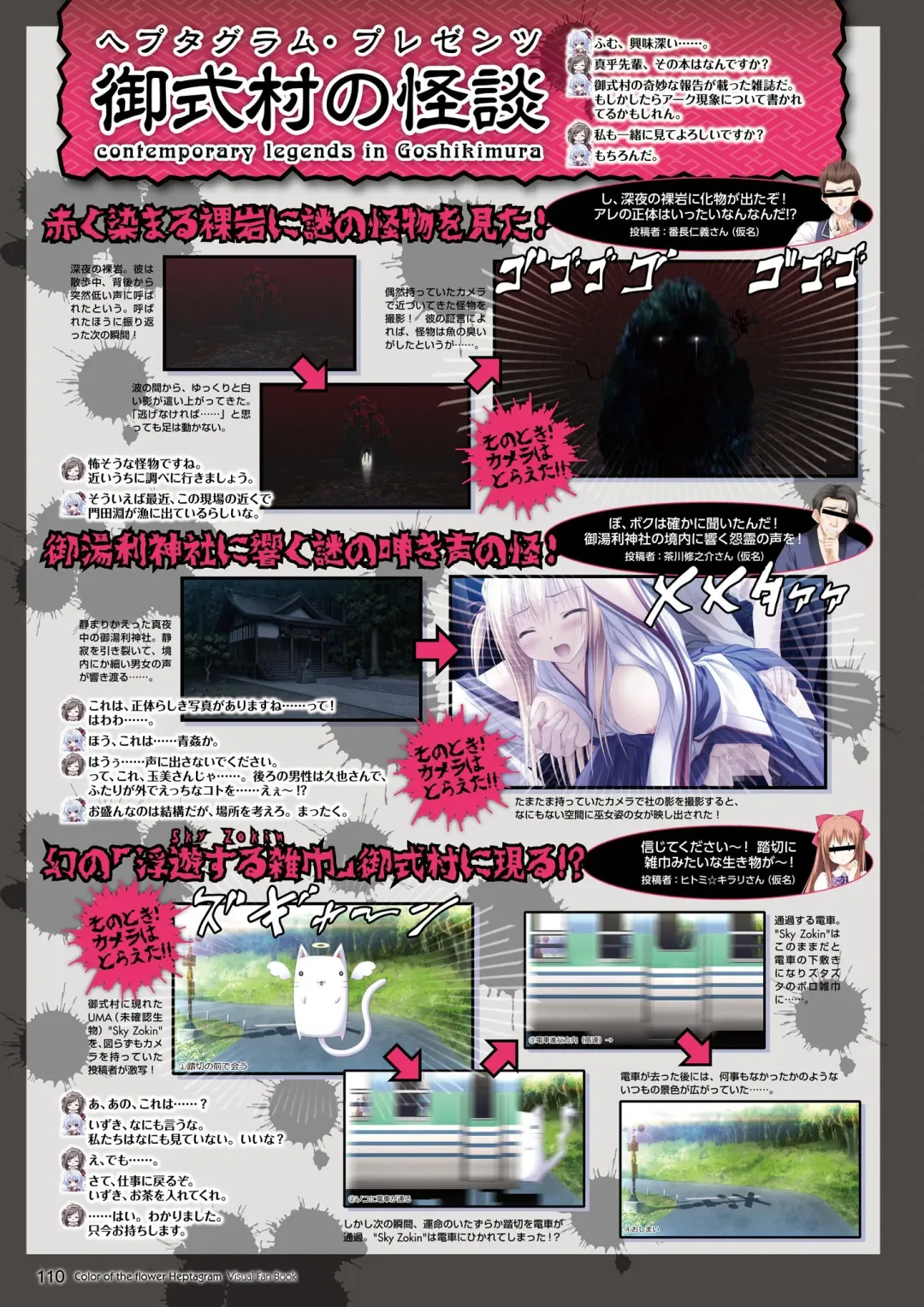 [Moekibara Fumitake] Hanairo Heptagram visual fanbook Fhentai - Page 104