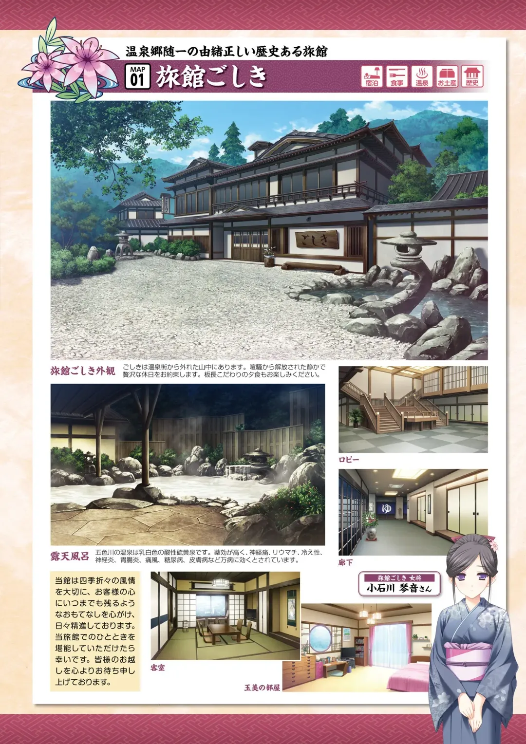 [Moekibara Fumitake] Hanairo Heptagram visual fanbook Fhentai - Page 107