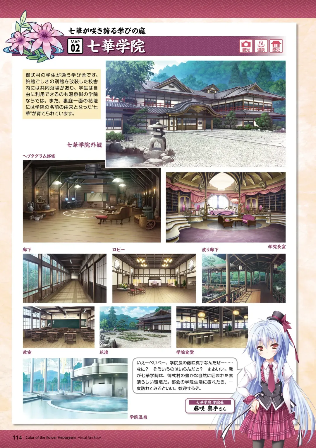 [Moekibara Fumitake] Hanairo Heptagram visual fanbook Fhentai - Page 108