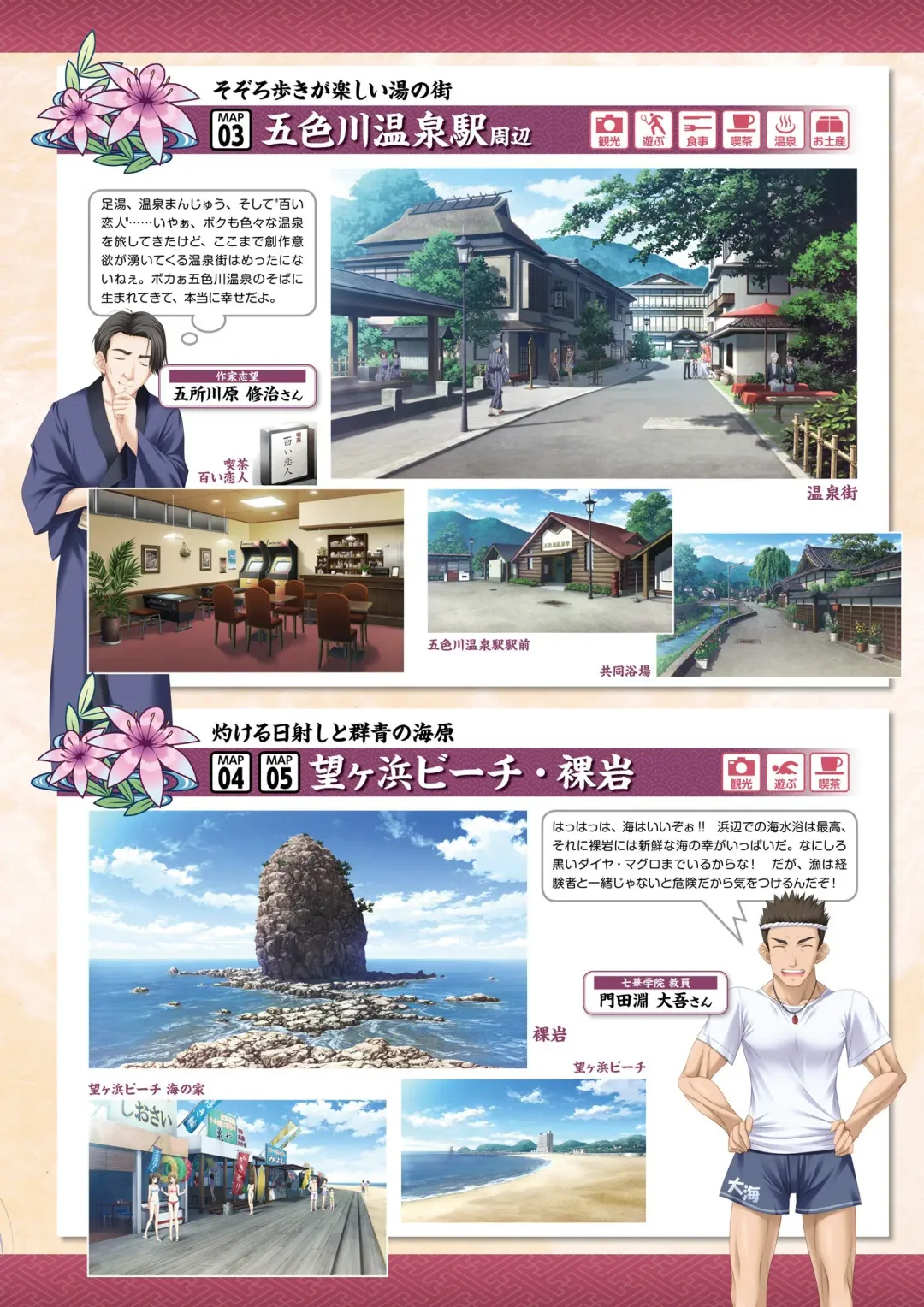 [Moekibara Fumitake] Hanairo Heptagram visual fanbook Fhentai - Page 109