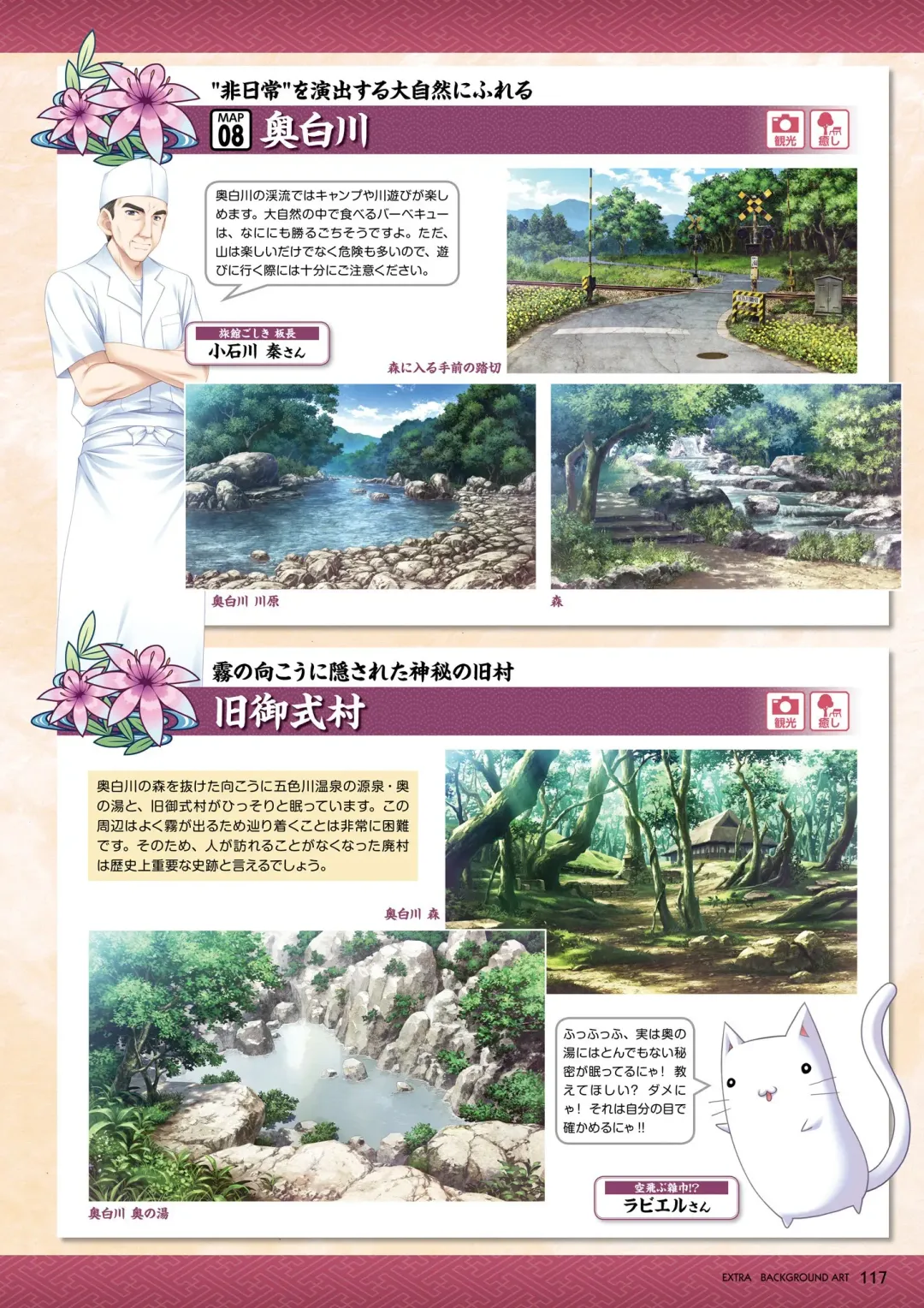 [Moekibara Fumitake] Hanairo Heptagram visual fanbook Fhentai - Page 111