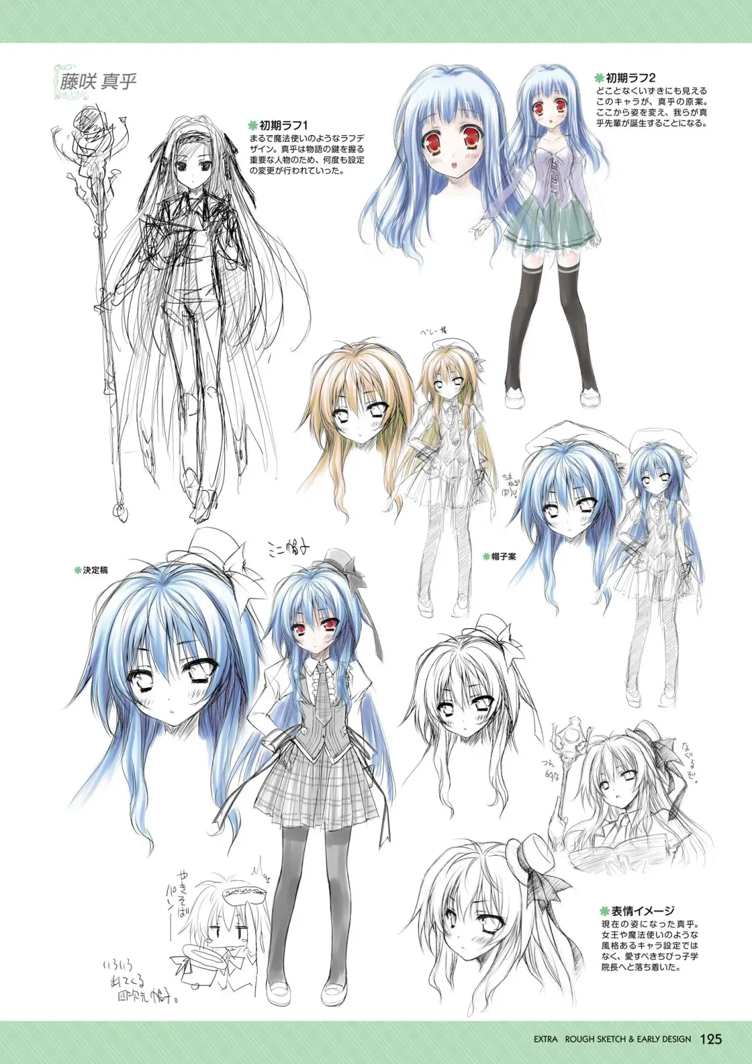 [Moekibara Fumitake] Hanairo Heptagram visual fanbook Fhentai - Page 119