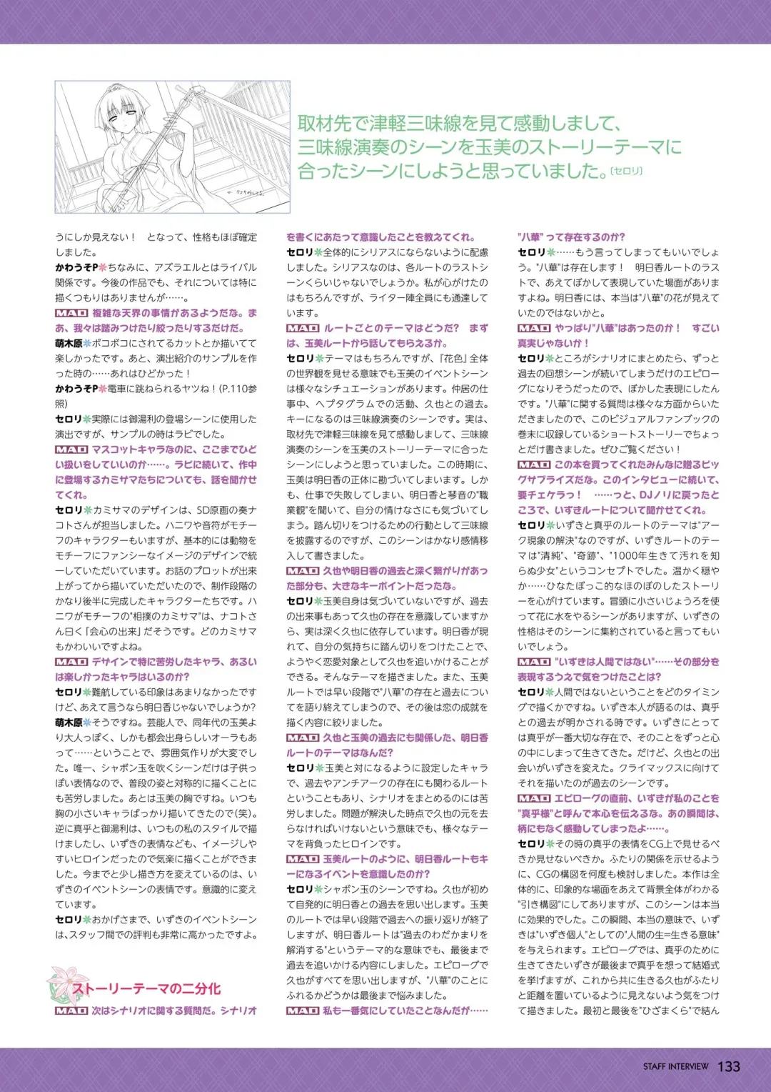 [Moekibara Fumitake] Hanairo Heptagram visual fanbook Fhentai - Page 127