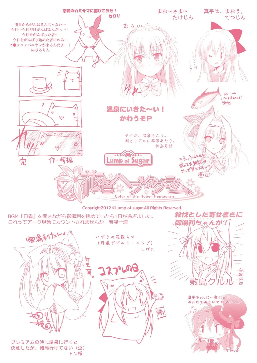 [Moekibara Fumitake] Hanairo Heptagram visual fanbook Fhentai - Page 140