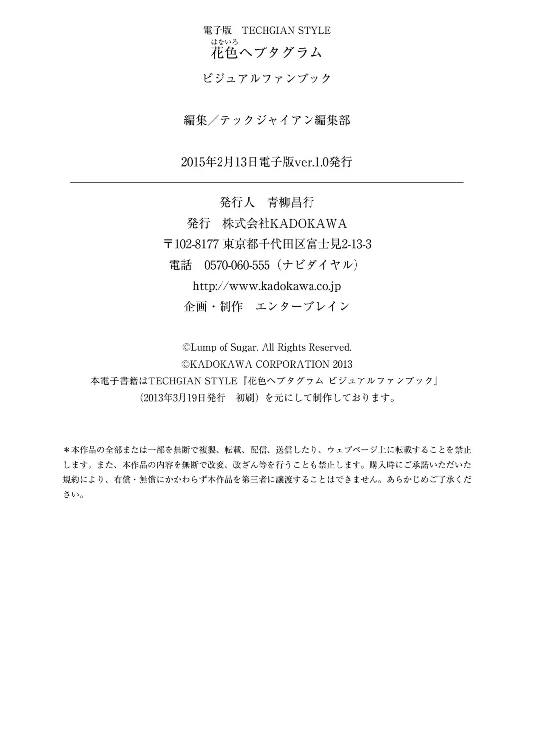 [Moekibara Fumitake] Hanairo Heptagram visual fanbook Fhentai - Page 143