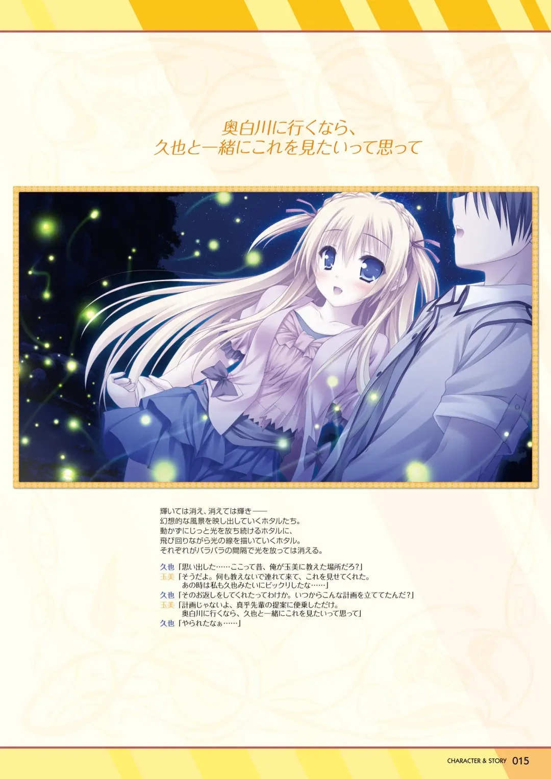 [Moekibara Fumitake] Hanairo Heptagram visual fanbook Fhentai - Page 16