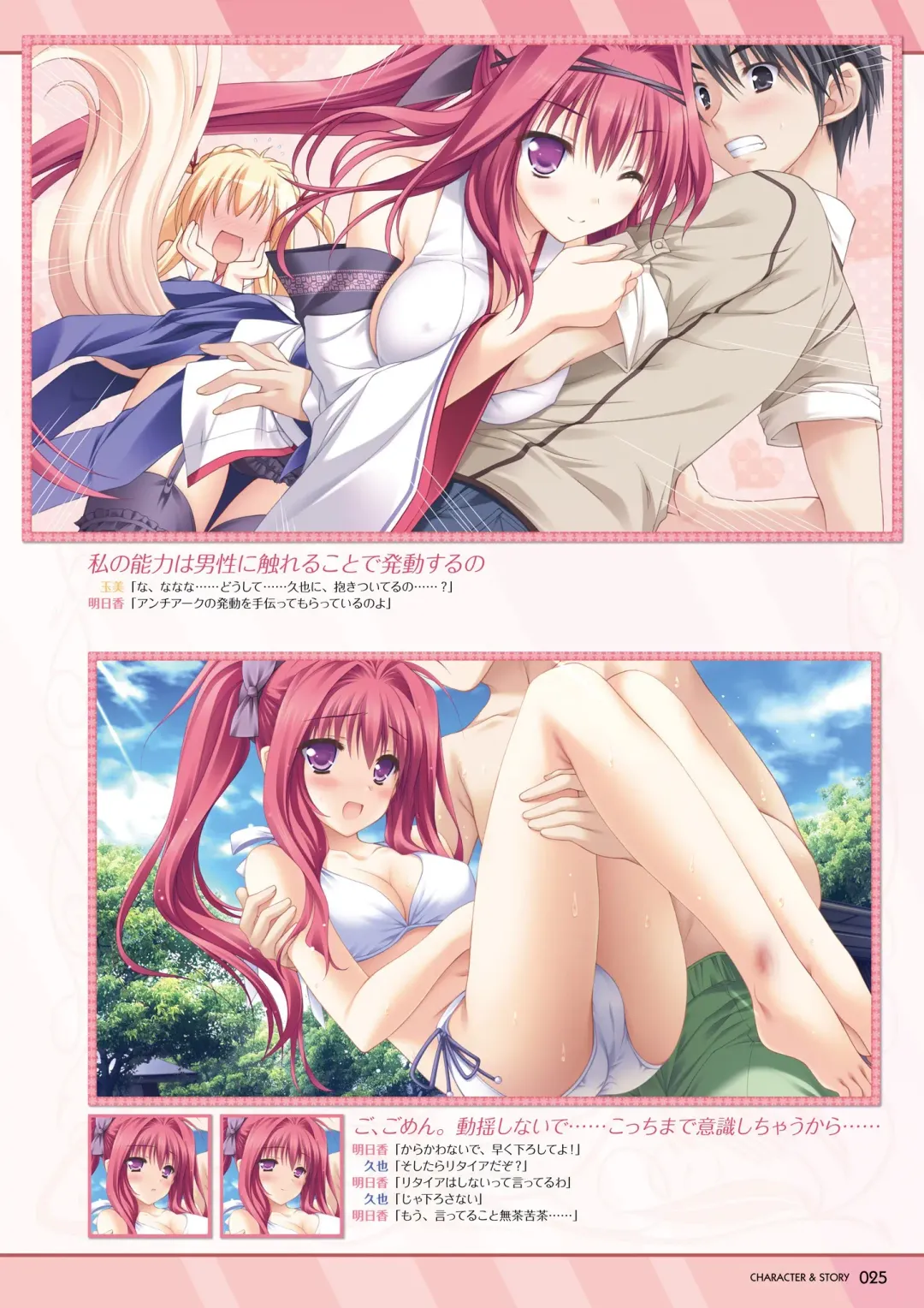 [Moekibara Fumitake] Hanairo Heptagram visual fanbook Fhentai - Page 25