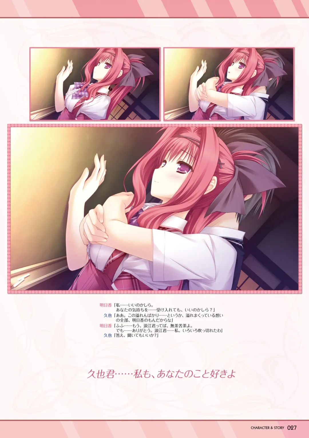 [Moekibara Fumitake] Hanairo Heptagram visual fanbook Fhentai - Page 27