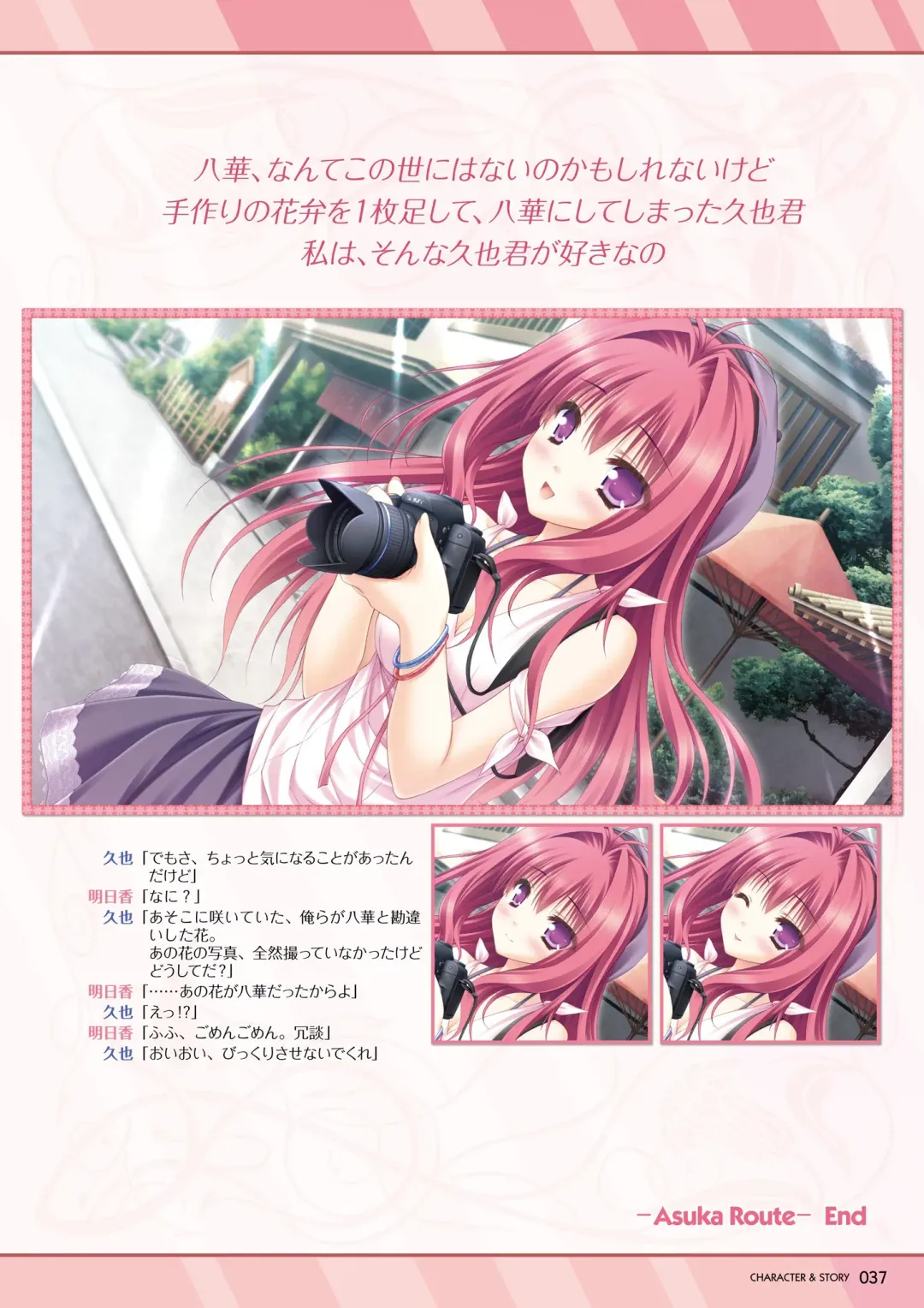 [Moekibara Fumitake] Hanairo Heptagram visual fanbook Fhentai - Page 37