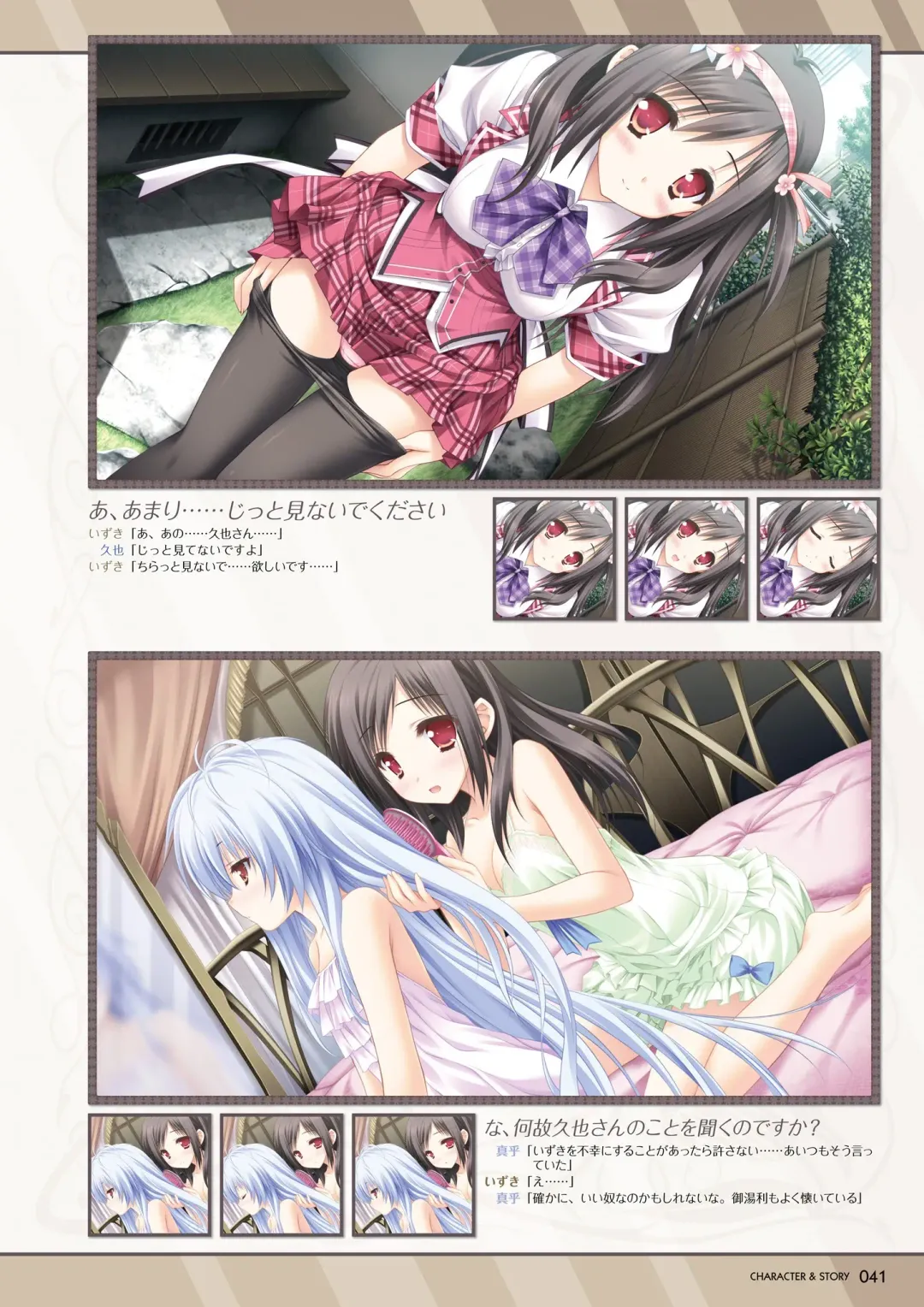 [Moekibara Fumitake] Hanairo Heptagram visual fanbook Fhentai - Page 40