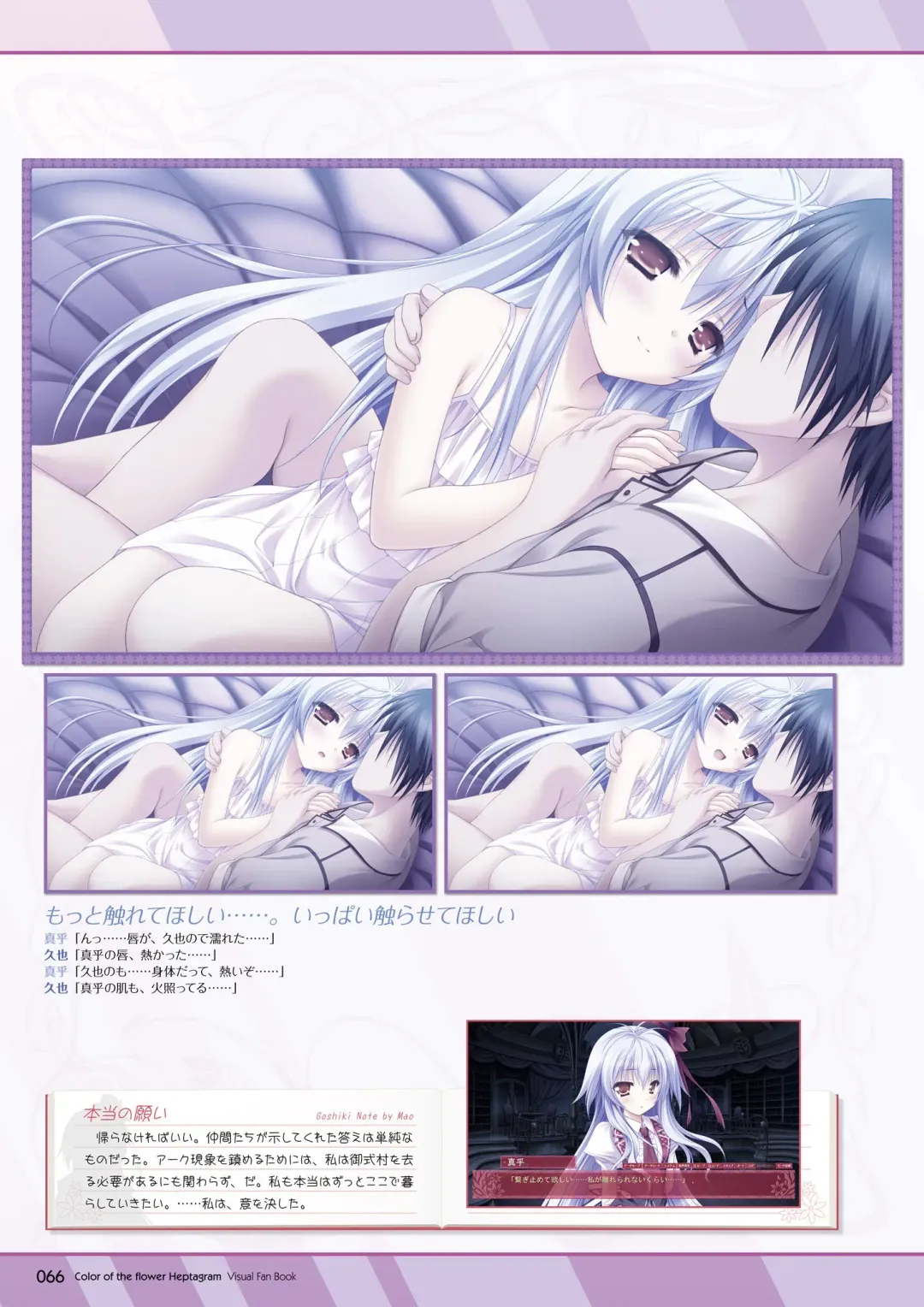 [Moekibara Fumitake] Hanairo Heptagram visual fanbook Fhentai - Page 64