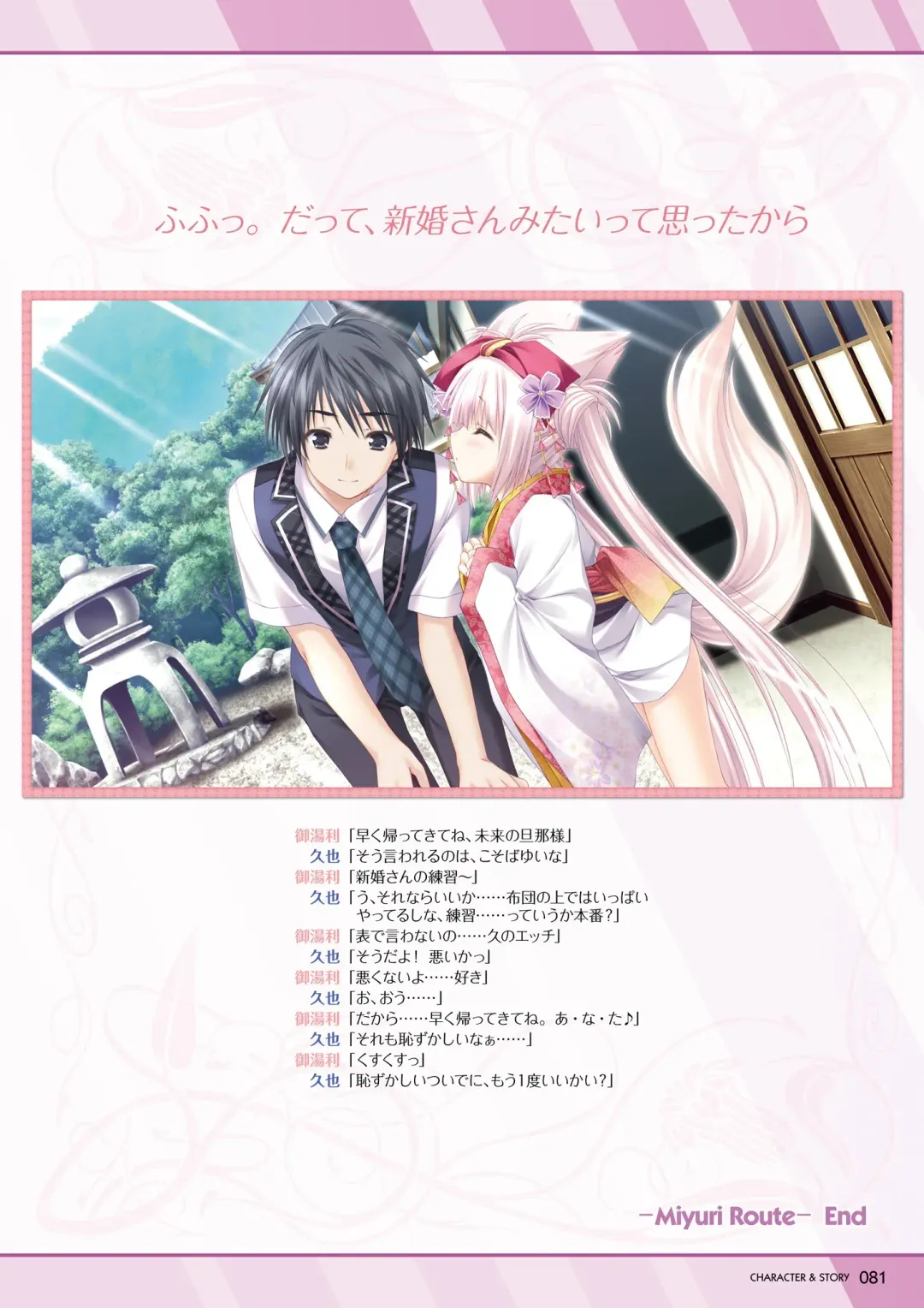 [Moekibara Fumitake] Hanairo Heptagram visual fanbook Fhentai - Page 78