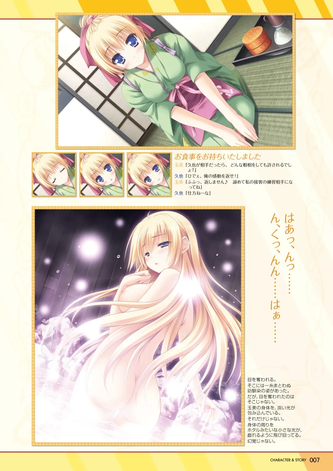 [Moekibara Fumitake] Hanairo Heptagram visual fanbook Fhentai - Page 8